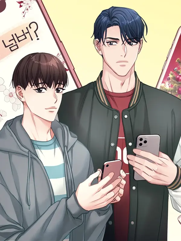 첫사랑넘버?