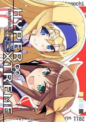 Infinite Stratos - HYPER∞XTREME (Doujinshi)